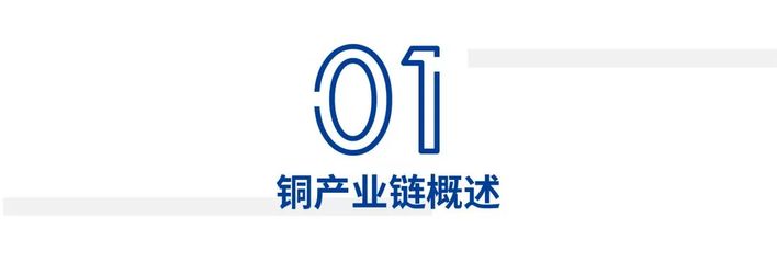 剖析无处不在的“铜博士” 日用品制造中的关键角色